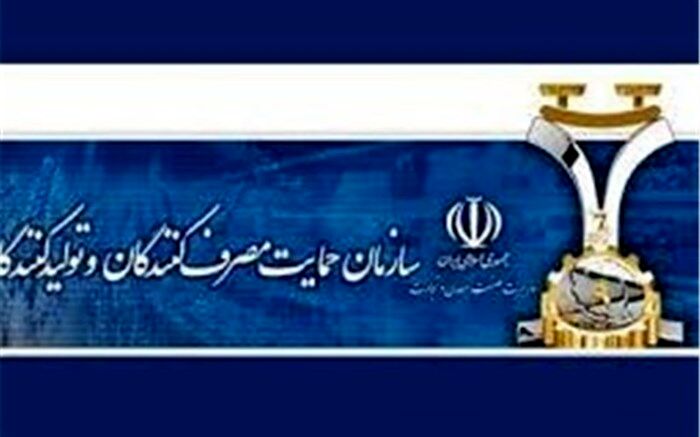 عباس تابش مدیرعامل سازمان حمایت شد