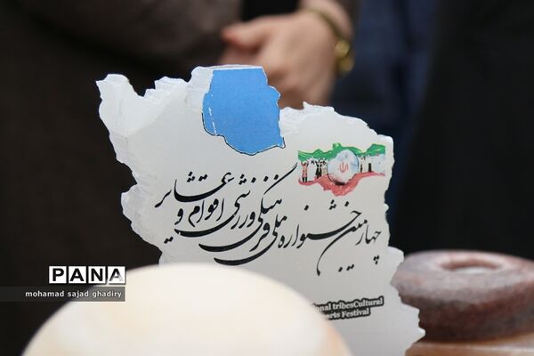 جلسه مدیران سازمان دانش آموزی مناطق 19گانه آموزش و پرورش شهر تهران در استان سمنان
