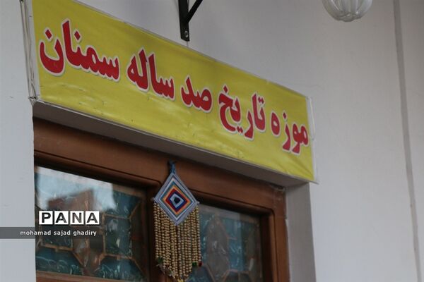 جلسه مدیران سازمان دانش آموزی مناطق 19گانه آموزش و پرورش شهر تهران در استان سمنان