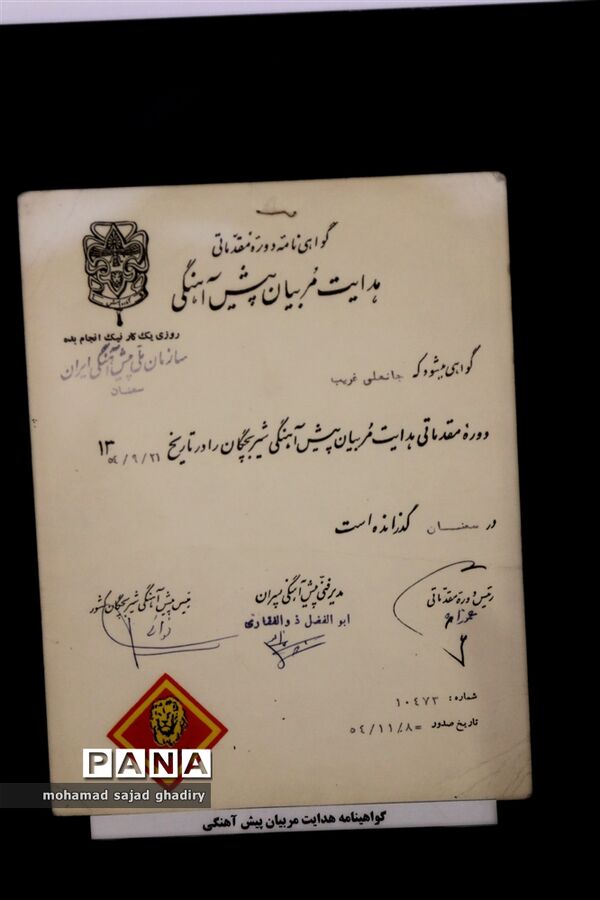 جلسه مدیران سازمان دانش آموزی مناطق 19گانه آموزش و پرورش شهر تهران در استان سمنان