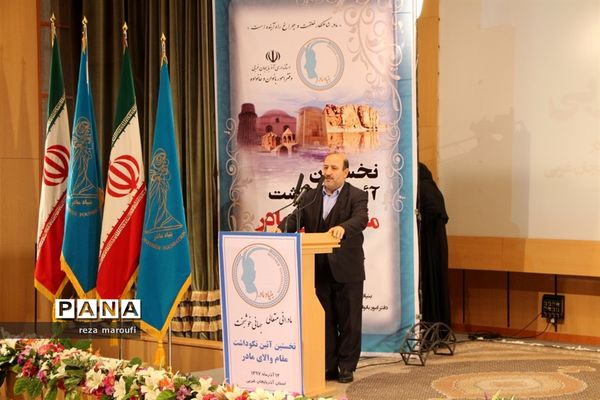 نخستین آیین گرامیداشت مقام والای مادر در ارومیه