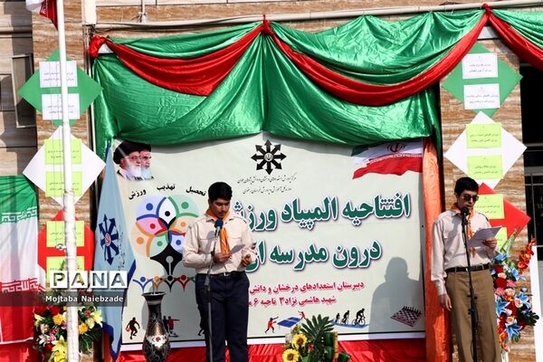 برگزاری افتتاحیه المپیاد ورزشی درون مدرسه‌ای در دبیرستان شهید هاشمی نژاد3 ناحیه 6 مشهد