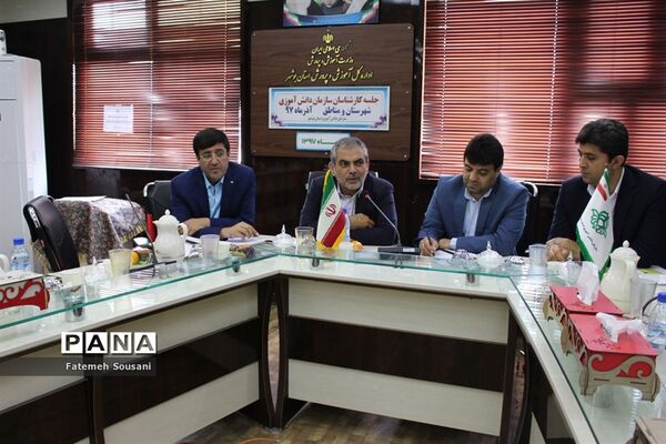 جلسه کارشناسان سازمان دانش‌آموزی شهرستان‌ها و مناطق استان بوشهر