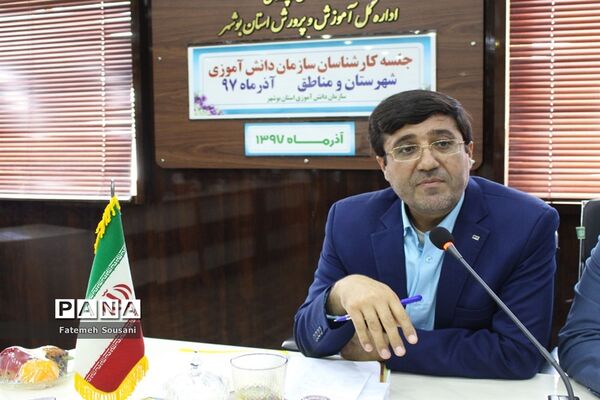 جلسه کارشناسان سازمان دانش‌آموزی شهرستان‌ها و مناطق استان بوشهر