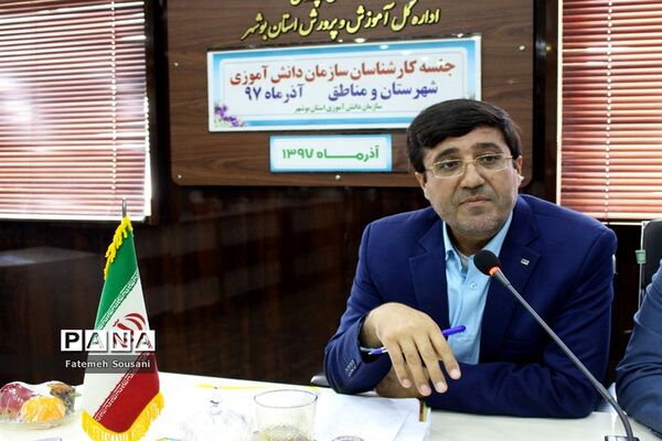 جلسه کارشناسان سازمان دانش‌آموزی شهرستان‌ها و مناطق استان بوشهر