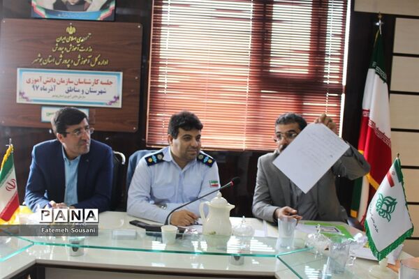 جلسه کارشناسان سازمان دانش‌آموزی شهرستان‌ها و مناطق استان بوشهر