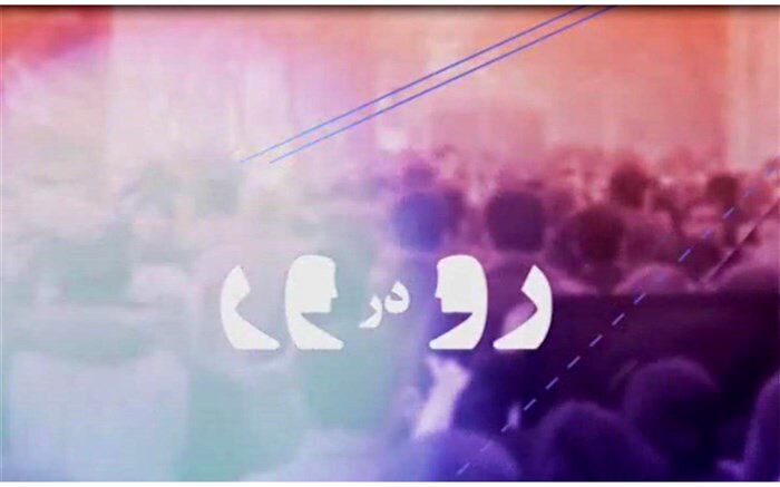 بررسی « جنبش ضدسرمایه‌داری فرانسه» در شبکه چهار