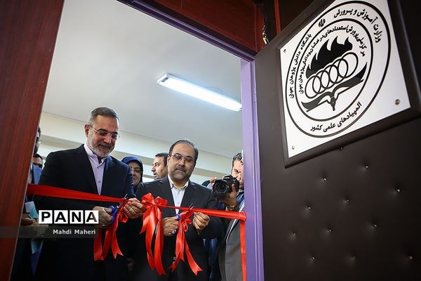 مراسم افتتاح اندیشکده دانش پژوهان جوان