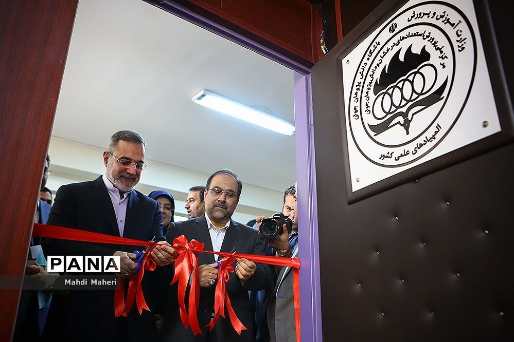 مراسم افتتاح اندیشکده دانش پژوهان جوان