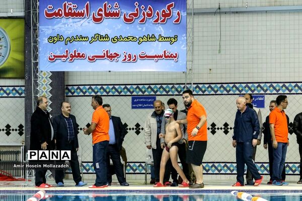 رکورد زنی شنای استقامت توسط ورزشکار دچار سندروم داون
