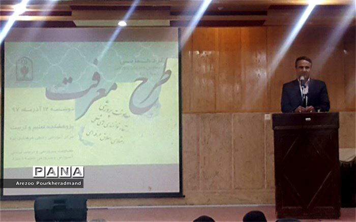 مربی تربیتی در مدرسه باید بعنوان فرد ماندگار در ذهن دانش آموز به یادگار بماند