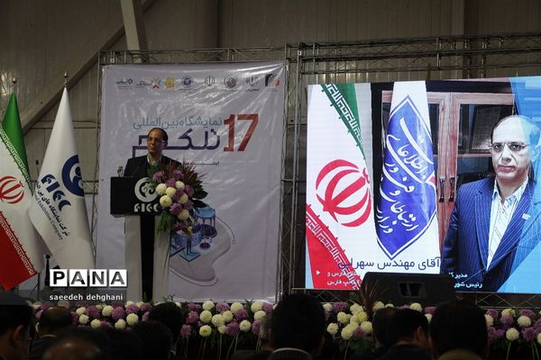 آغار به کار هفدهمین نمایشگاه بین المللی الکامپ در شیراز