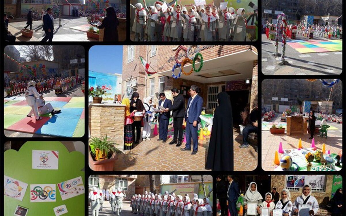 المپیاد ورزشی دخترانه دبستان آمنه شهرستان البرز برگزار شد