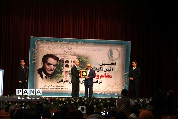 آیین نکوداشت مقام والای مادر در آذربایجان شرقی