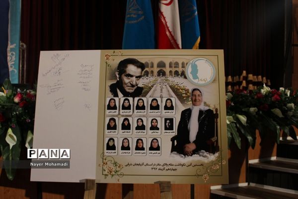آیین نکوداشت مقام والای مادر در آذربایجان شرقی