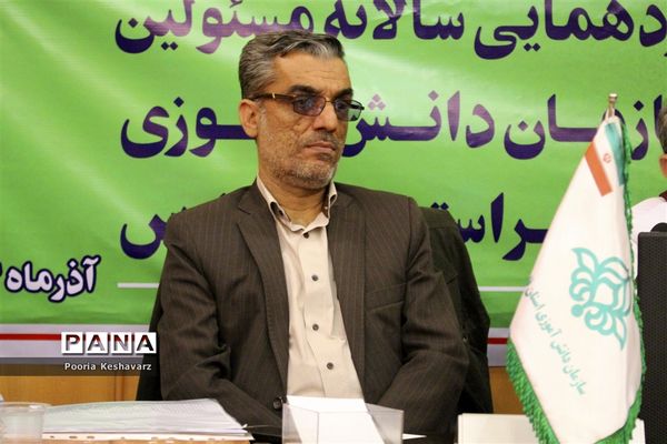 نخستین گردهمایی مسئولان سازمان دانش آموزی استان فارس در سال تحصیلی 97-98