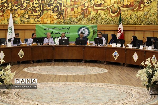 نخستین گردهمایی مسئولان سازمان دانش آموزی استان فارس در سال تحصیلی 97-98