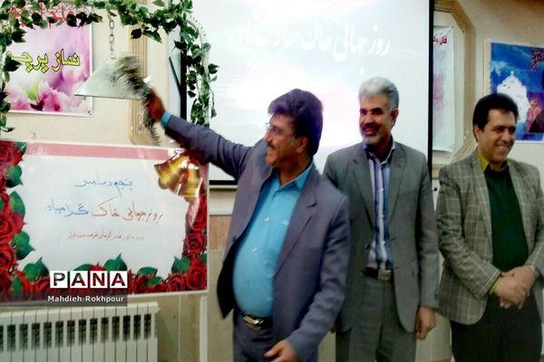 برگزاری جشن روزجهانی خاک در دبیرستان دخترانه فخرالزمان قریب