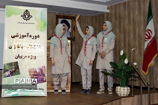 برگزاری دوره آموزشی مربیان  تشکیلات پیشتازان در شهرستان قدس