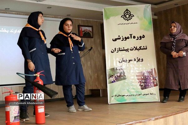 برگزاری دوره آموزشی مربیان  تشکیلات پیشتازان در شهرستان قدس