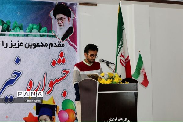 همایش خیرین مدرسه ساز در گله دار فارس