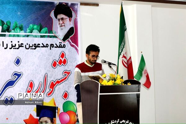 همایش خیرین مدرسه ساز در گله دار فارس