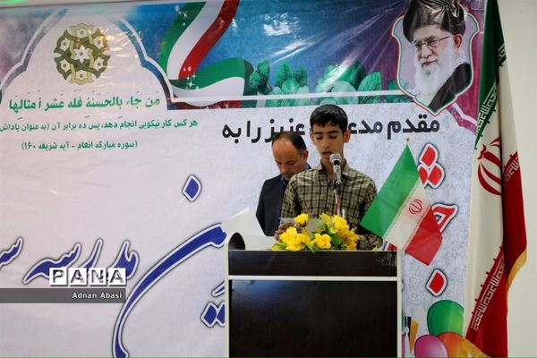 همایش خیرین مدرسه ساز در گله دار فارس