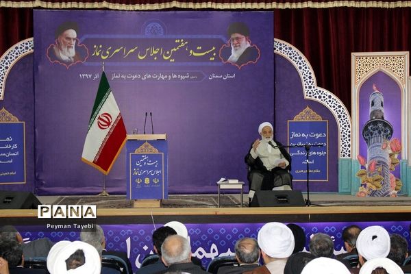 بیست و هفتمین اجلاس سراسری نماز در سمنان