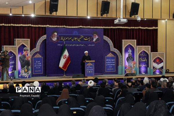 بیست و هفتمین اجلاس سراسری نماز در سمنان