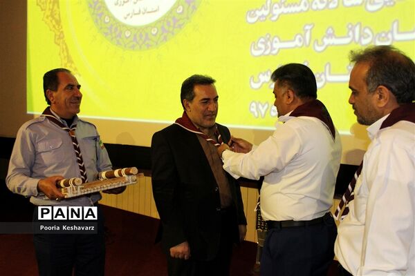 دومین روز گردهمایی مسئولان سازمان دانش آموزی استان فارس