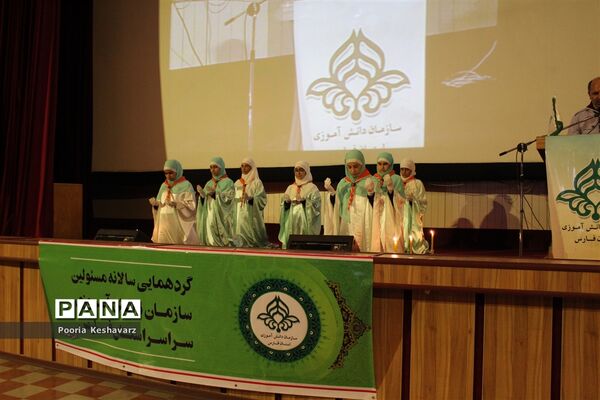 دومین روز گردهمایی مسئولان سازمان دانش آموزی استان فارس