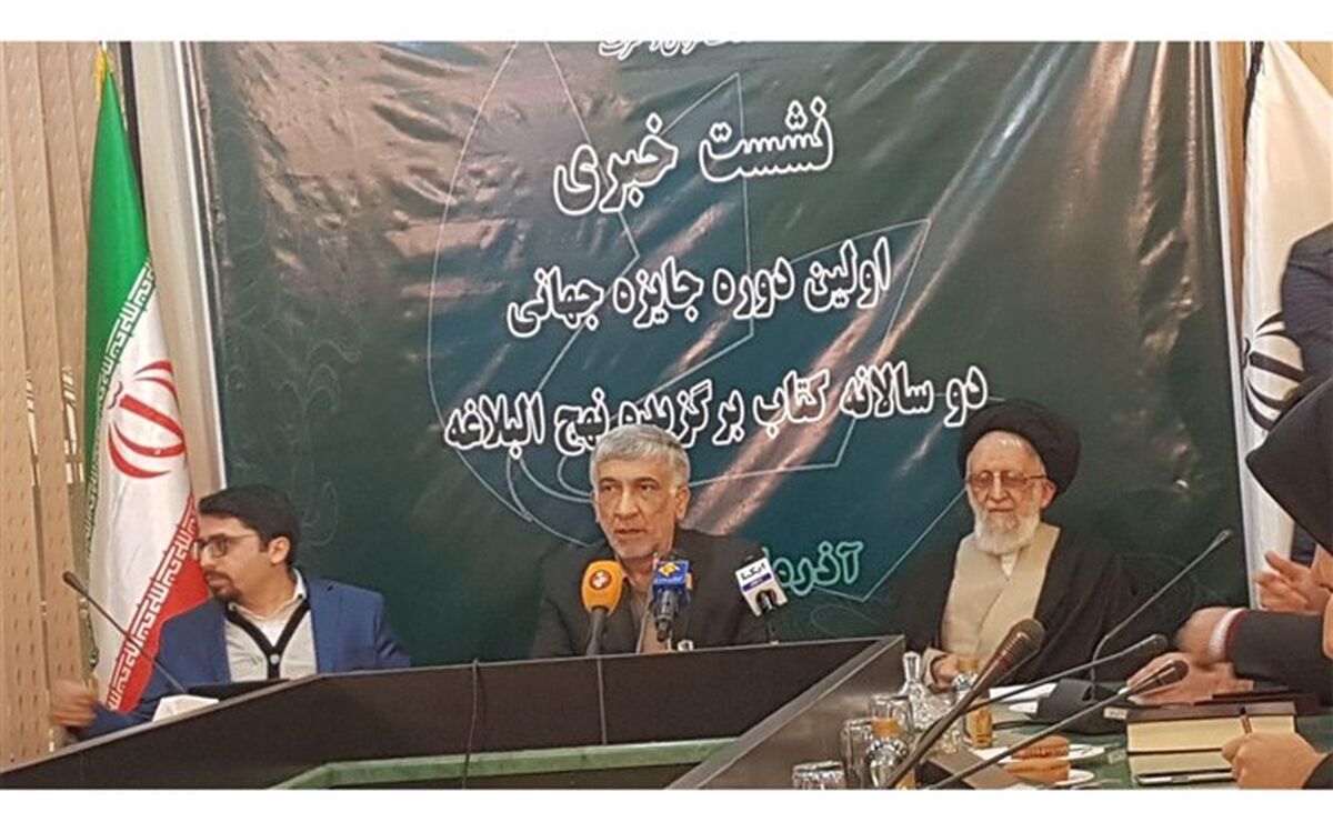معاون قرانی وزیر ارشاد: هدف ما جریان سازی علمی و فرهنگی بر مبنای نهج‌البلاغه است