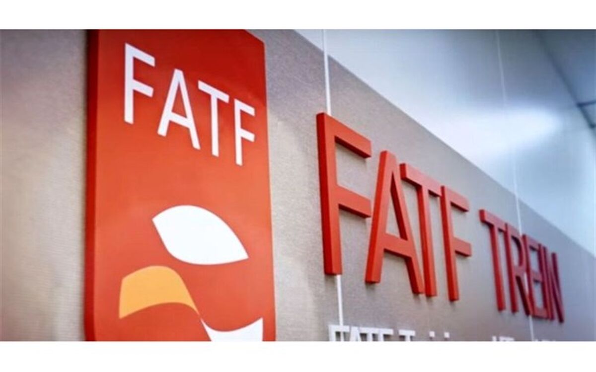 گشایش تعاملات بانکی بین الملل با الحاق به FATF