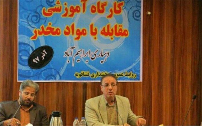 برگزاری کارگاه آموزشی مبارزه با مواد مخدردر فشافویه