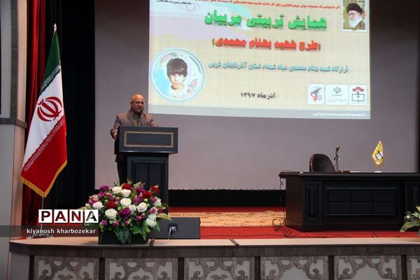 همایش تربیتی مربیان (طرح شهید بهنام محمدی) در ارومیه