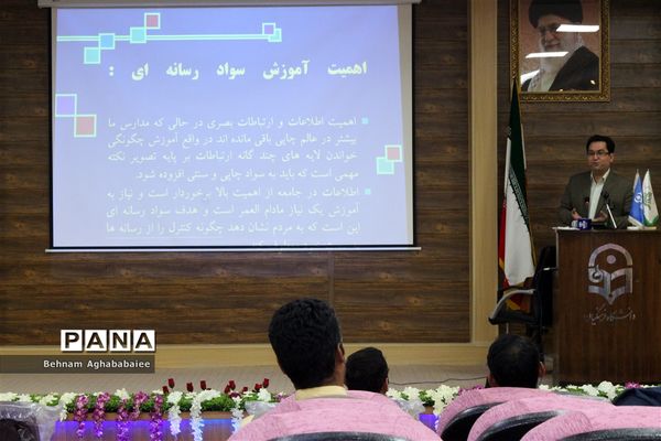 همایش رابطین خبرگزاری پانا خوزستان