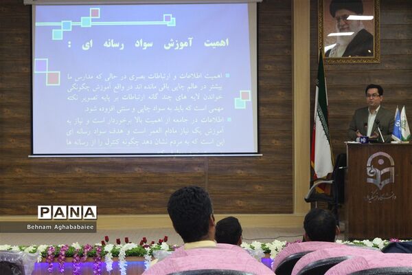 همایش رابطین خبرگزاری پانا خوزستان