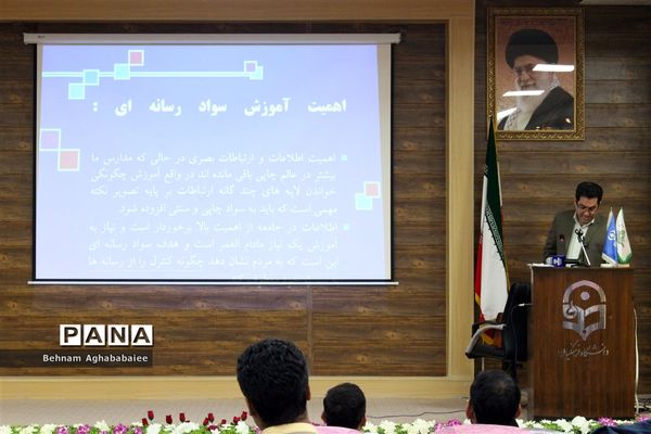 همایش رابطین خبرگزاری پانا خوزستان