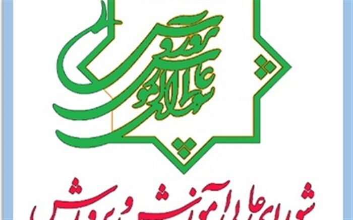 ارائه اصول تدوین سند نهمین دوره مجلس دانش آموزی از سوی معاون دبیرکل شورای عالی آموزش و پرورش