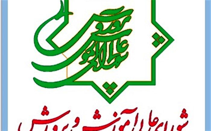 ارائه اصول تدوین سند نهمین دوره مجلس دانش آموزی از سوی معاون دبیرکل شورای عالی آموزش و پرورش