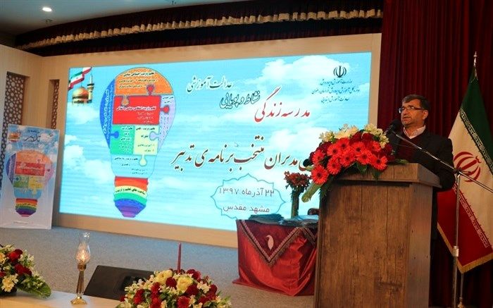 تقدیر از مدیران منتخب برنامه تدبیر در مدارس ابتدایی خراسان رضوی