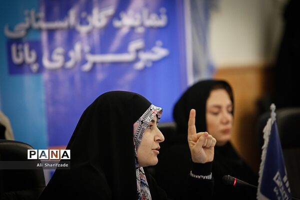 گردهمایی نمایندگان استانی خبرگزاری پانا