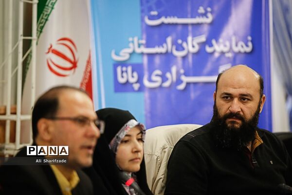 گردهمایی نمایندگان استانی خبرگزاری پانا