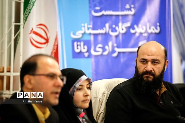 گردهمایی نمایندگان استانی خبرگزاری پانا