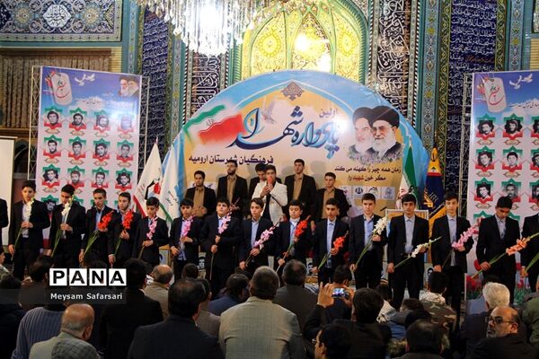 اولین یادواره شهدای فرهنگی شهرستان ارومیه