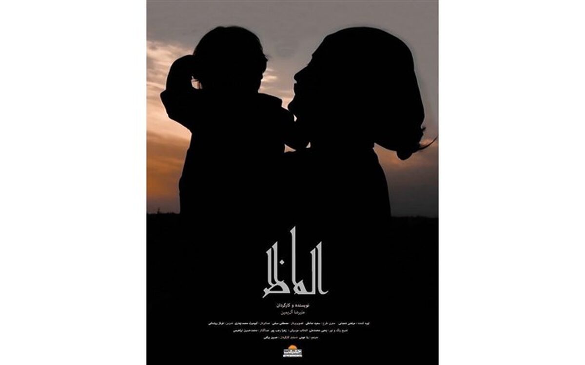 داغ جنگ به روایت الماظا
