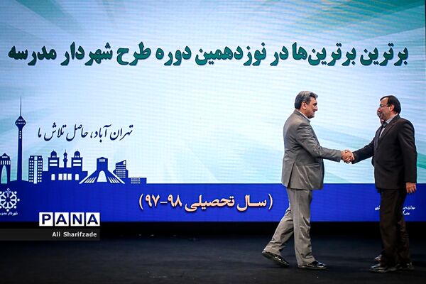 آیین تنفیذ احکام شهرداران مدارس