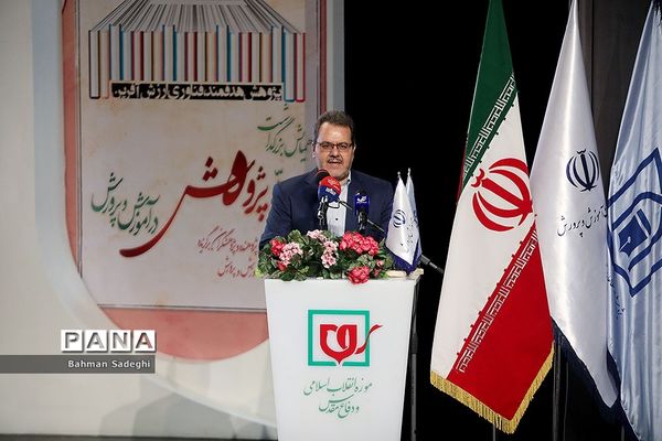 همایش بزرگداشت روز ملی پژوهش