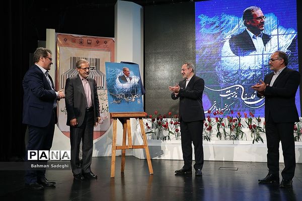 همایش بزرگداشت روز ملی پژوهش