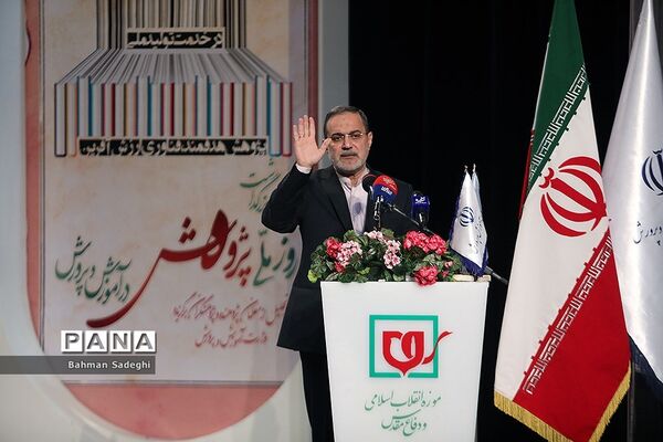 همایش بزرگداشت روز ملی پژوهش